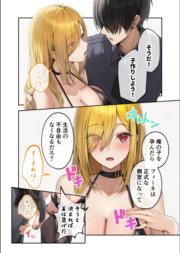 異世界王族転生！嫁候補セックスバイキング モザイク版_14枚目の画像